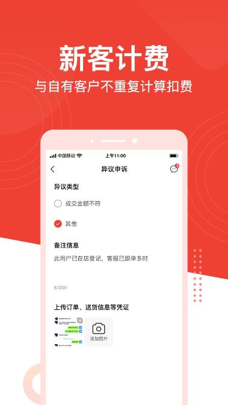 帶單寶