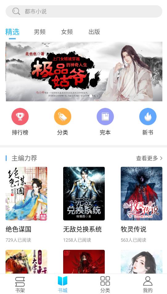 飛夢小說網(wǎng)手機版