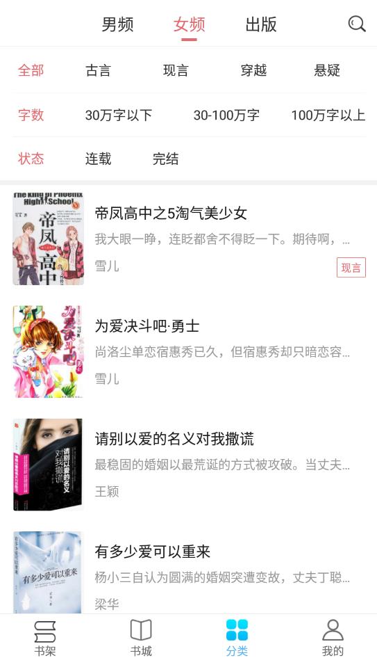 飛夢小說網(wǎng)手機版