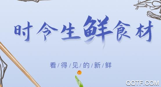 淘鮮喵app最新版
