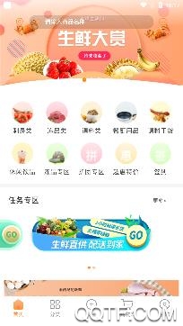 淘鮮喵app最新版