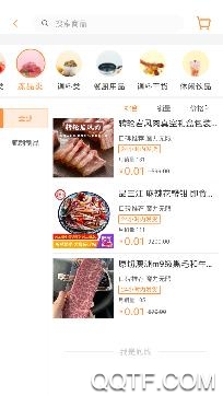 淘鮮喵app最新版