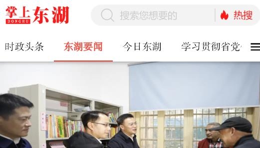 掌上東湖app最新版