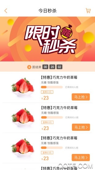 淘鮮喵app