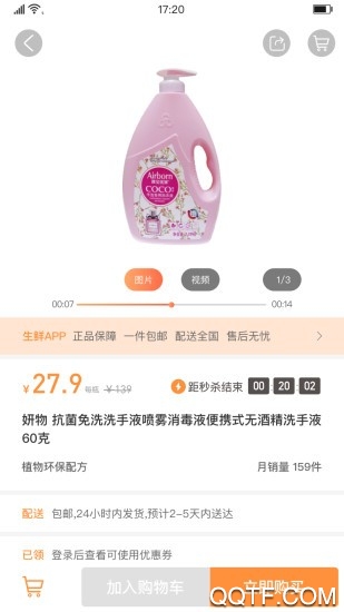 淘鮮喵app