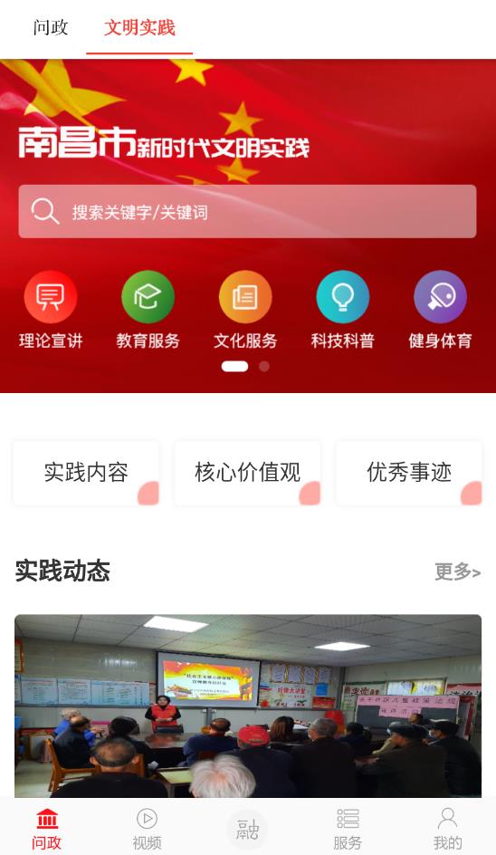 掌上東湖app最新版