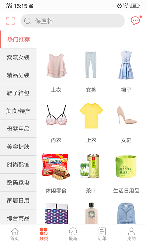 眾劃算手機(jī)版