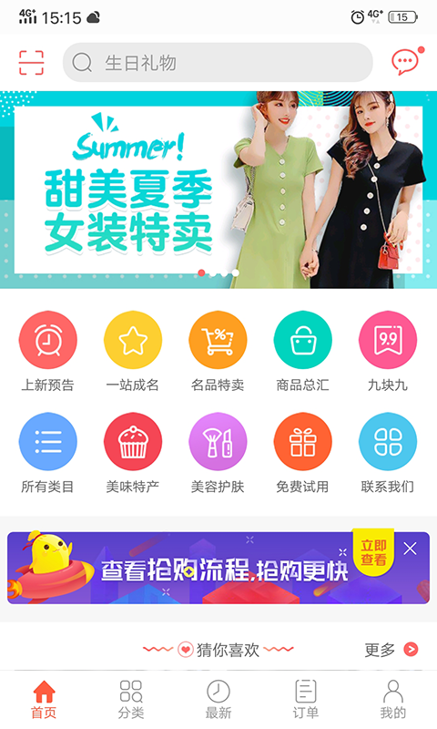 眾劃算手機(jī)版