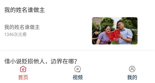 民法典隨身學app最新版