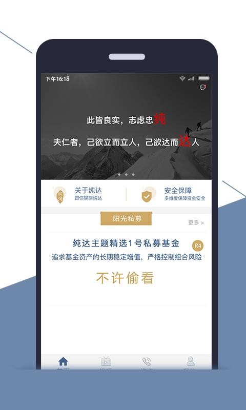 純達(dá)基金