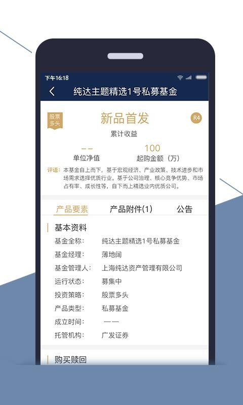 純達(dá)基金