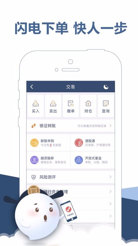 東吳秀財(cái)