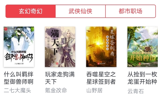 小說(shuō)閱讀大全安卓版