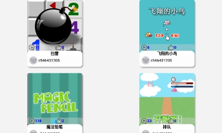 一鍵編程app最新版