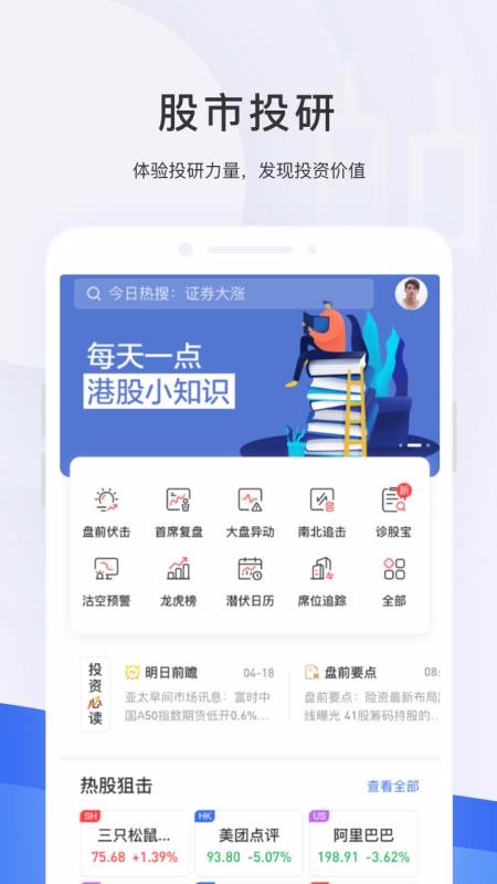 格隆匯