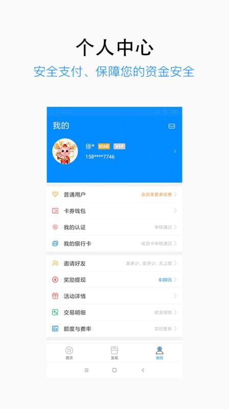 信匯通