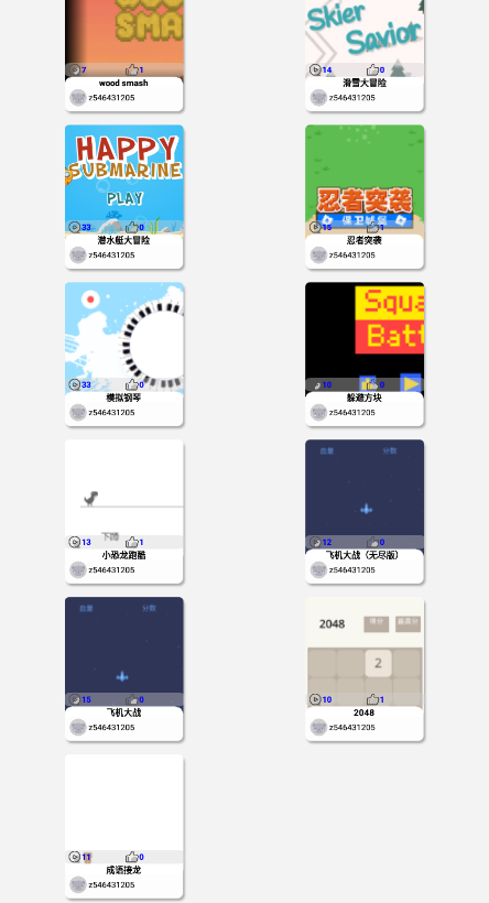 一鍵編程app最新版
