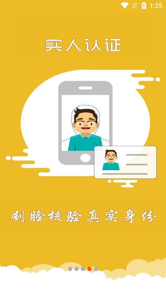 上海交警一鍵挪車app最新版