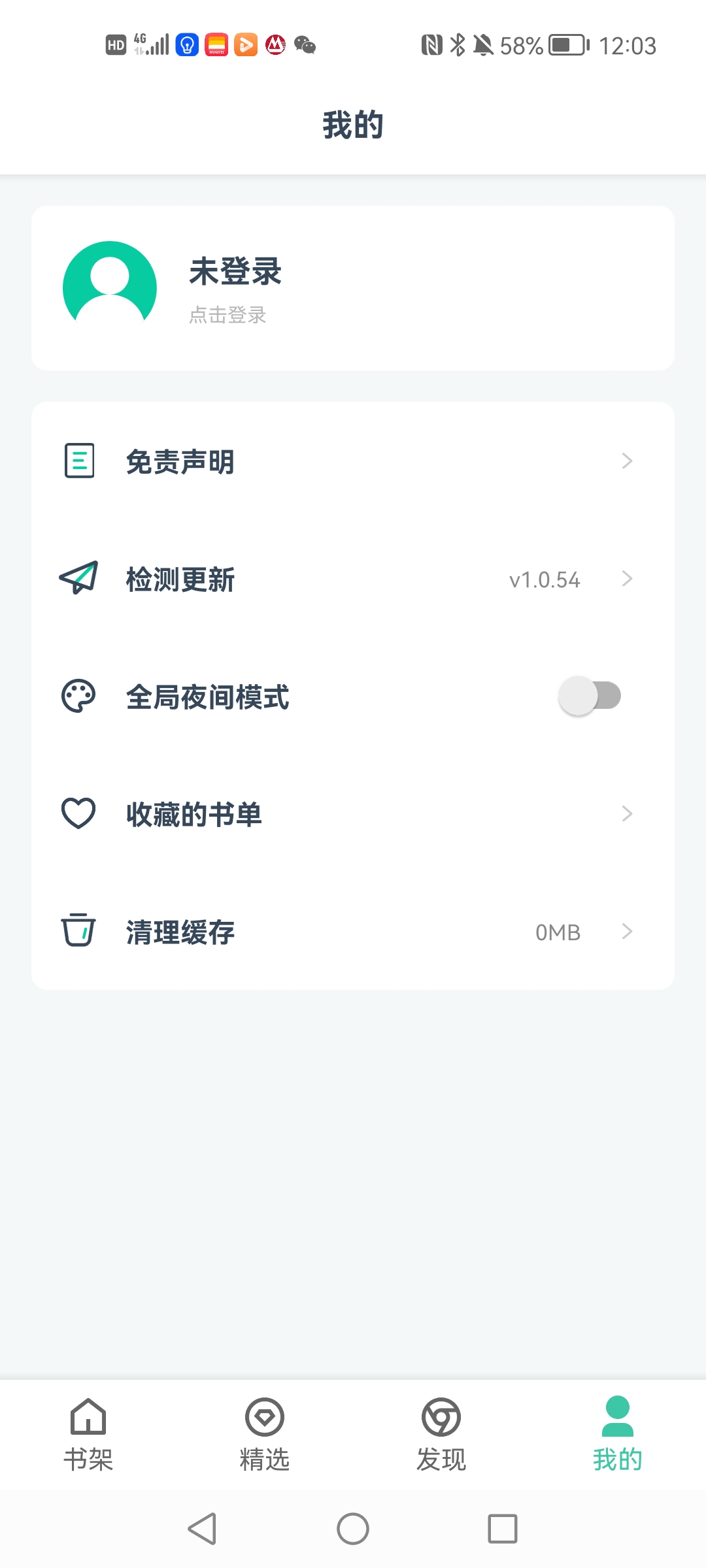 小說(shuō)閱讀大全安卓版