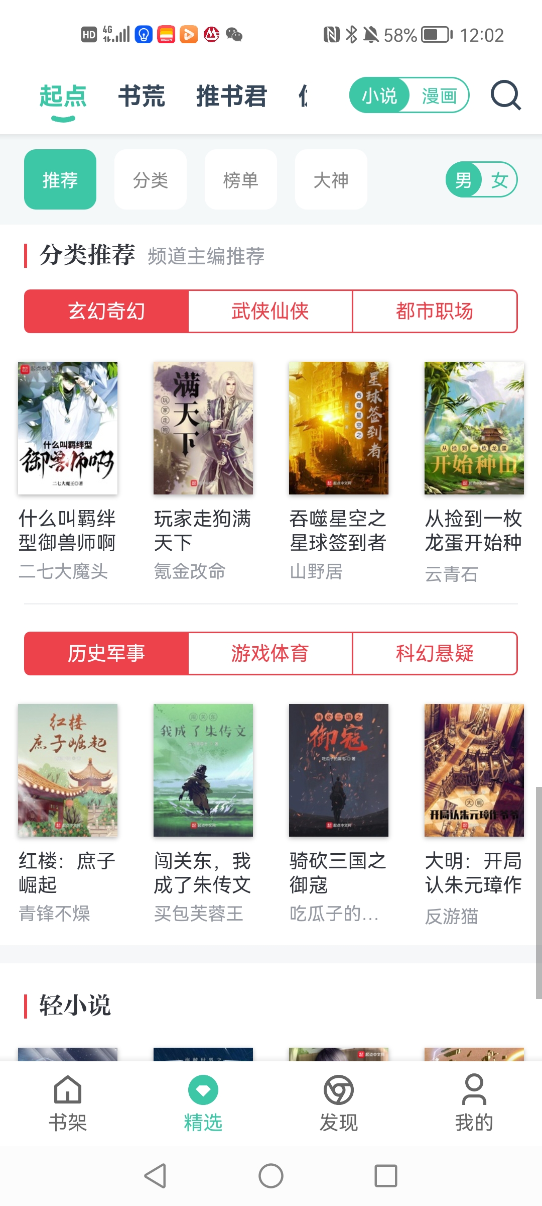 小說(shuō)閱讀大全安卓版