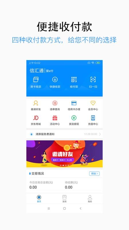 信匯通