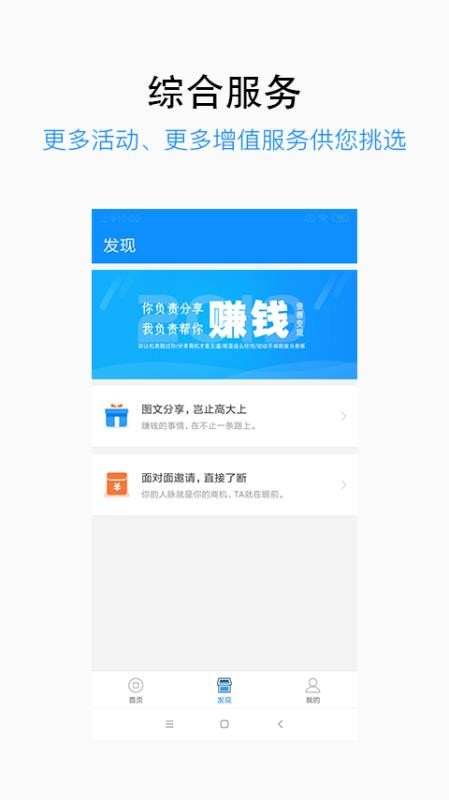信匯通