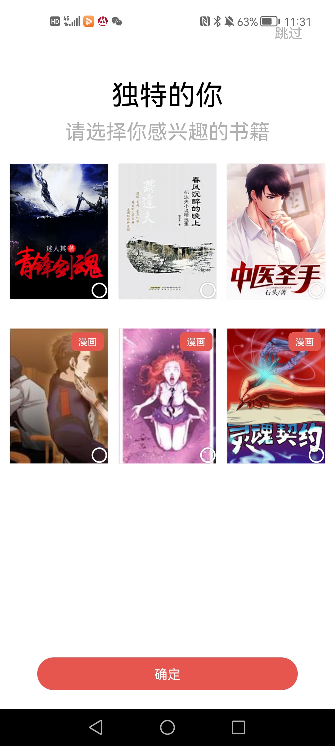 哆啦閱讀app安卓版