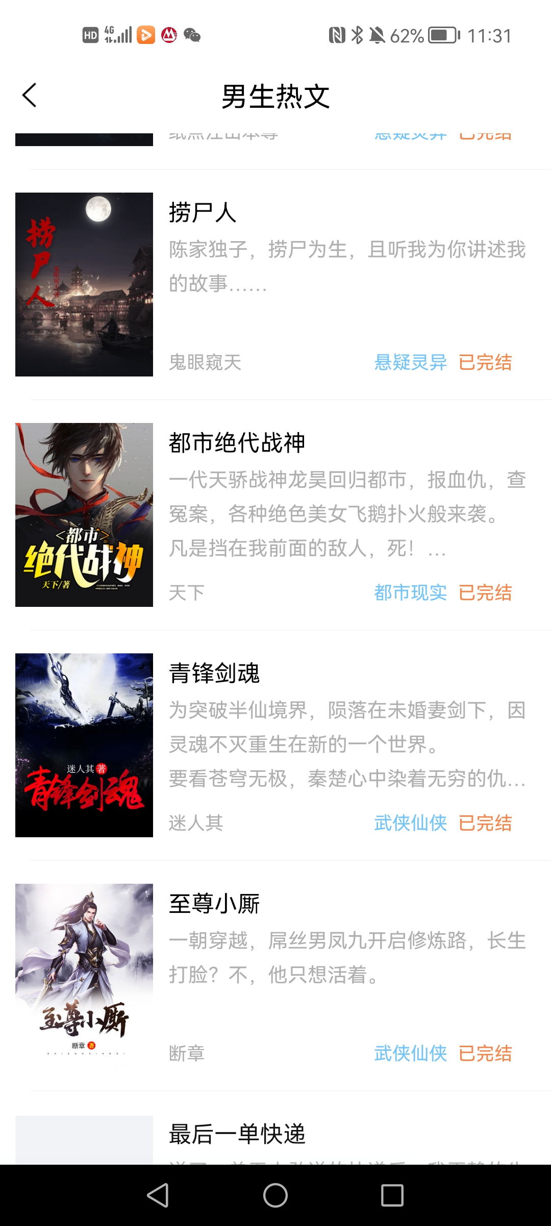 哆啦閱讀app安卓版