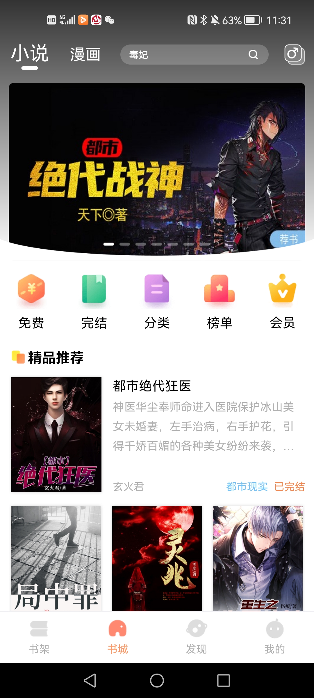 哆啦閱讀app安卓版