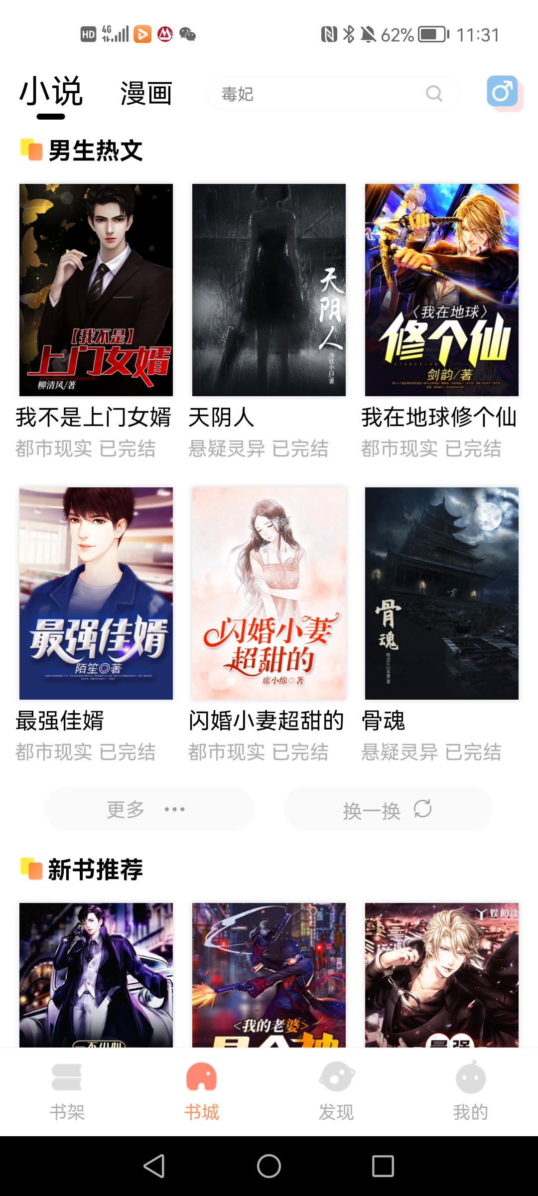 哆啦閱讀app安卓版