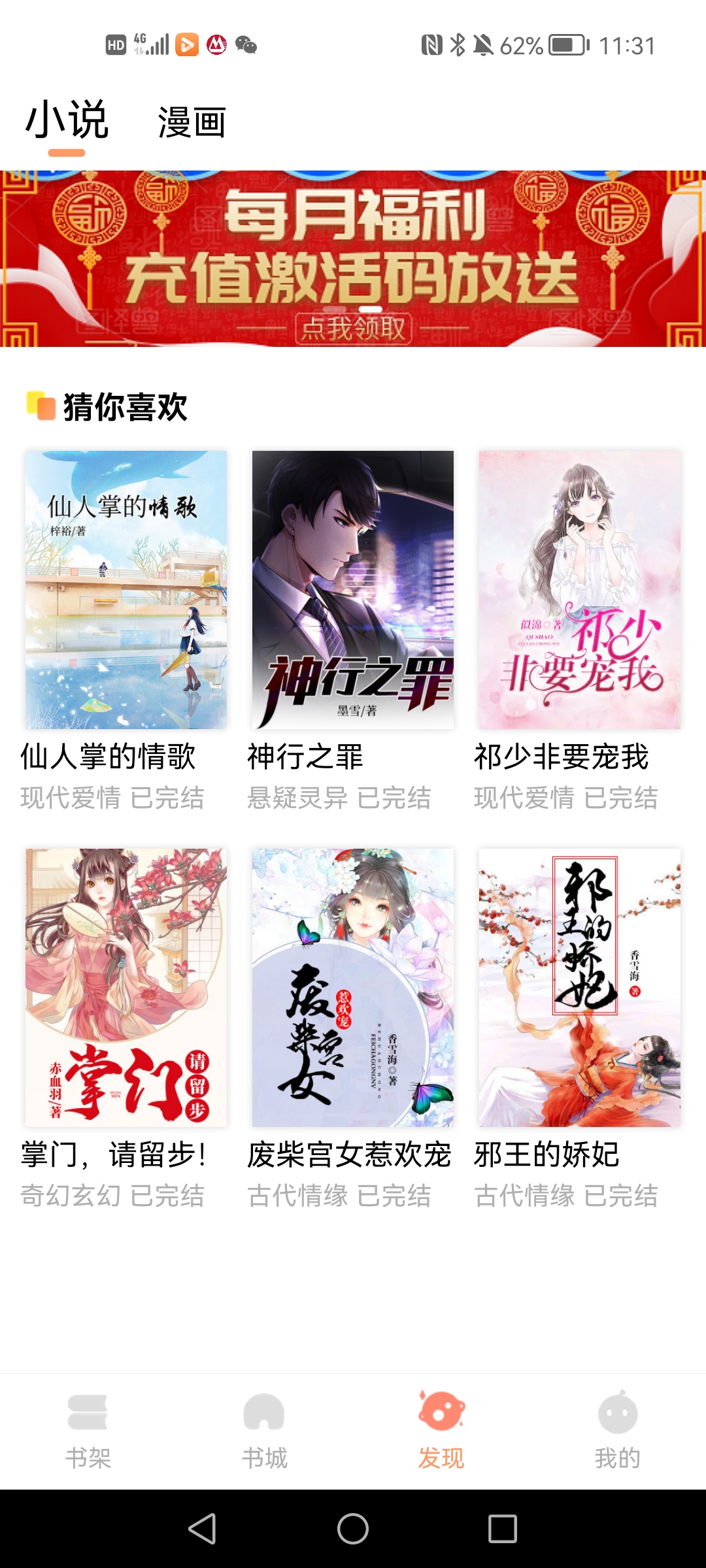 哆啦閱讀app安卓版