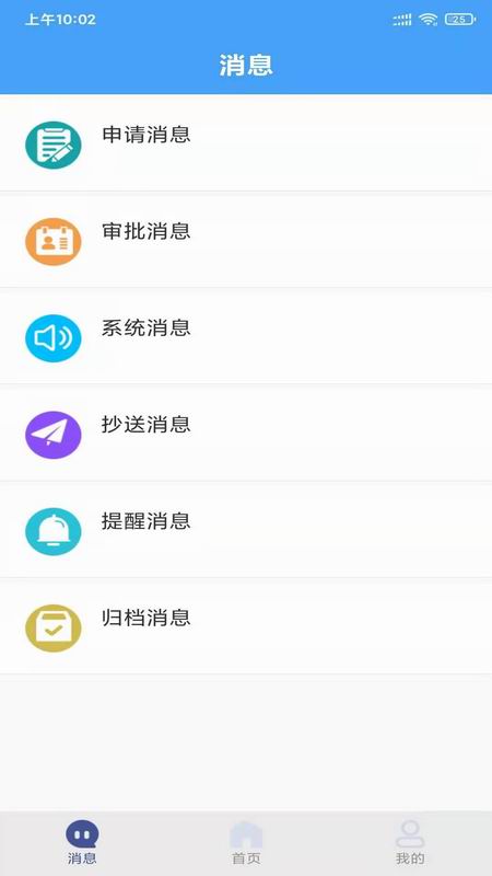 璽印寶app安卓版