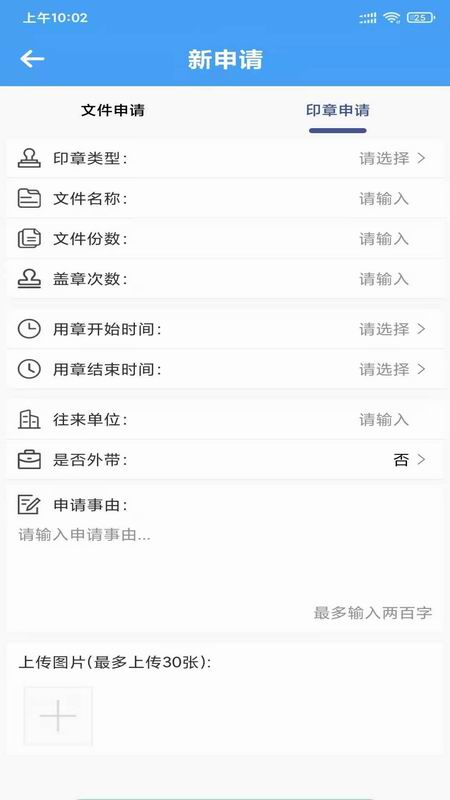璽印寶app安卓版