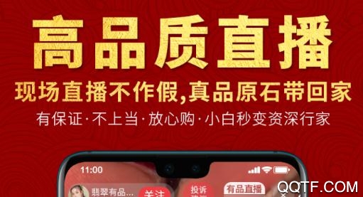 翡翠有品app安卓版