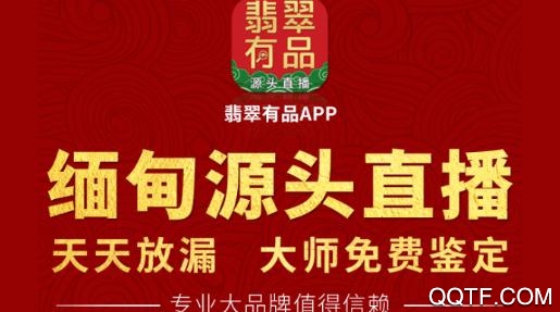 翡翠有品app安卓版