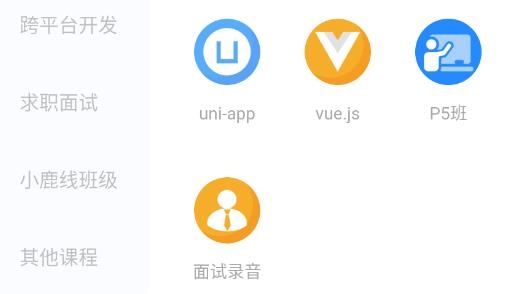 小鹿線app最新版