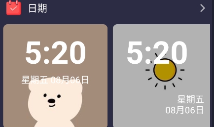 元?dú)庾烂嫘〗M件app安卓版