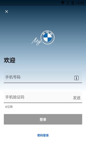 My BMW遠程啟動app手機版