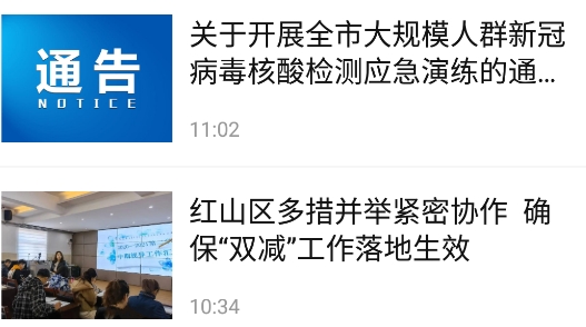 我的新紅山app安卓版