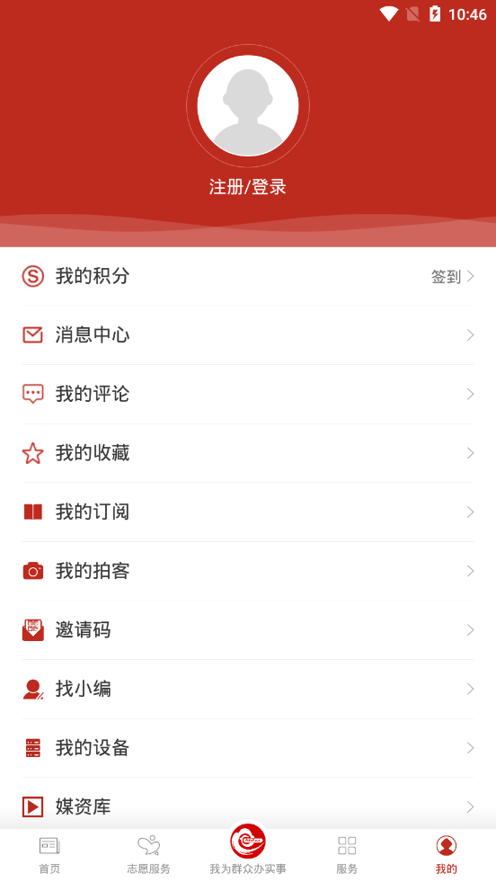 我的新紅山app安卓版