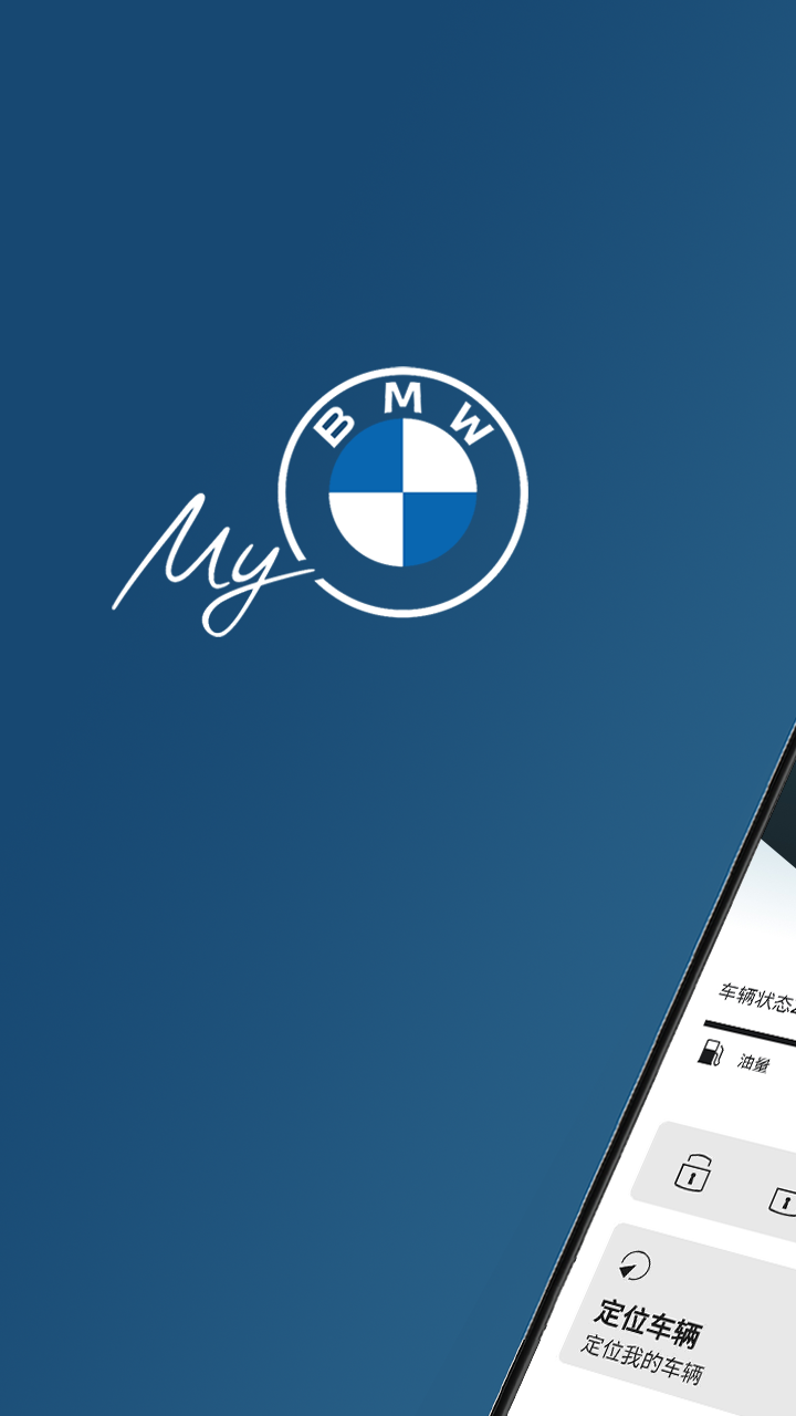 My BMW最新版本