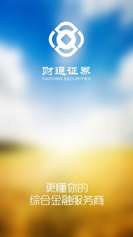 財通期權(quán)