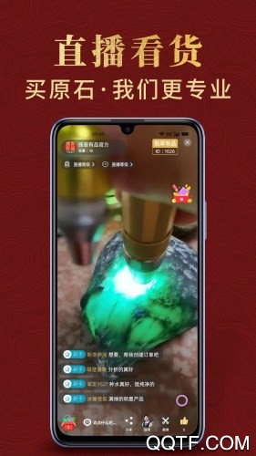 翡翠有品app