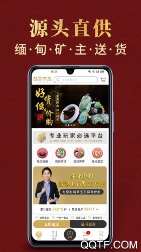翡翠有品app