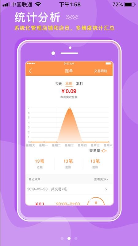 新泰齊豐e惠