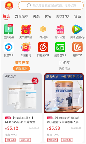 全民嗨選