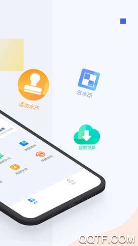 秒速去水印app