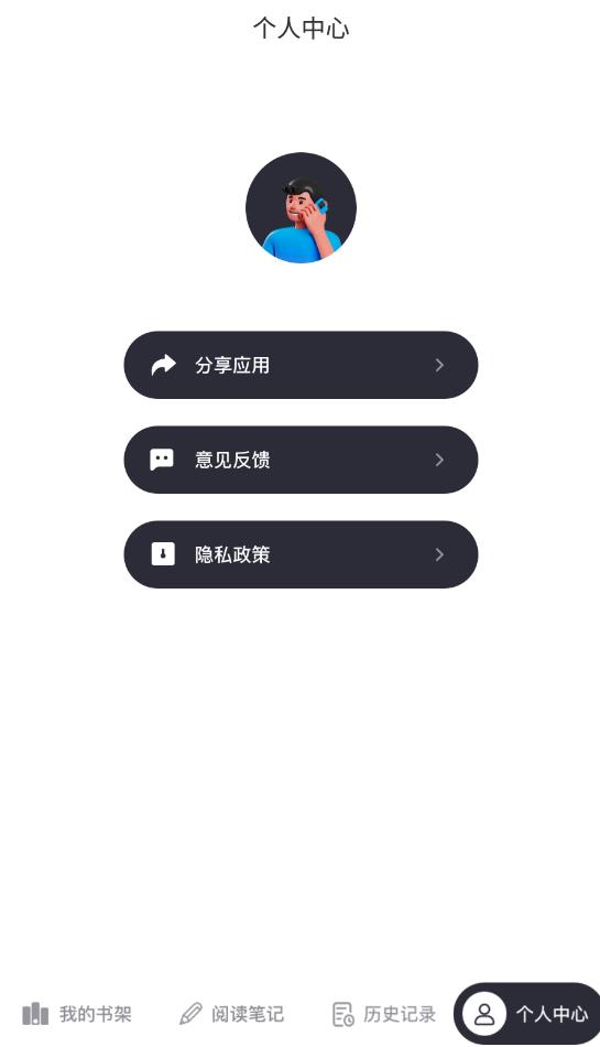 飛雨小說閱讀最新版