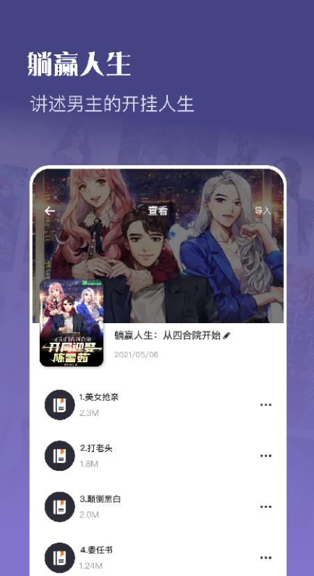 飛雨小說閱讀最新版