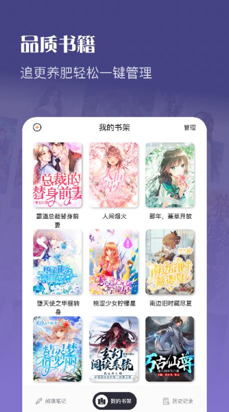 飛雨小說閱讀最新版